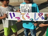 ミニ横断幕は折りたたみ式！