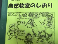 マラドロイト エゴイズム 音 自然 教室 しおり 表紙 Pfi Kiho Jp