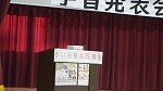 １月１８日　赤い羽根共同募金贈呈式の様子です