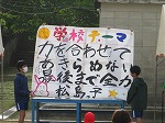 企画委員会児童による今年の運動会学校テーマ発表の様子です。