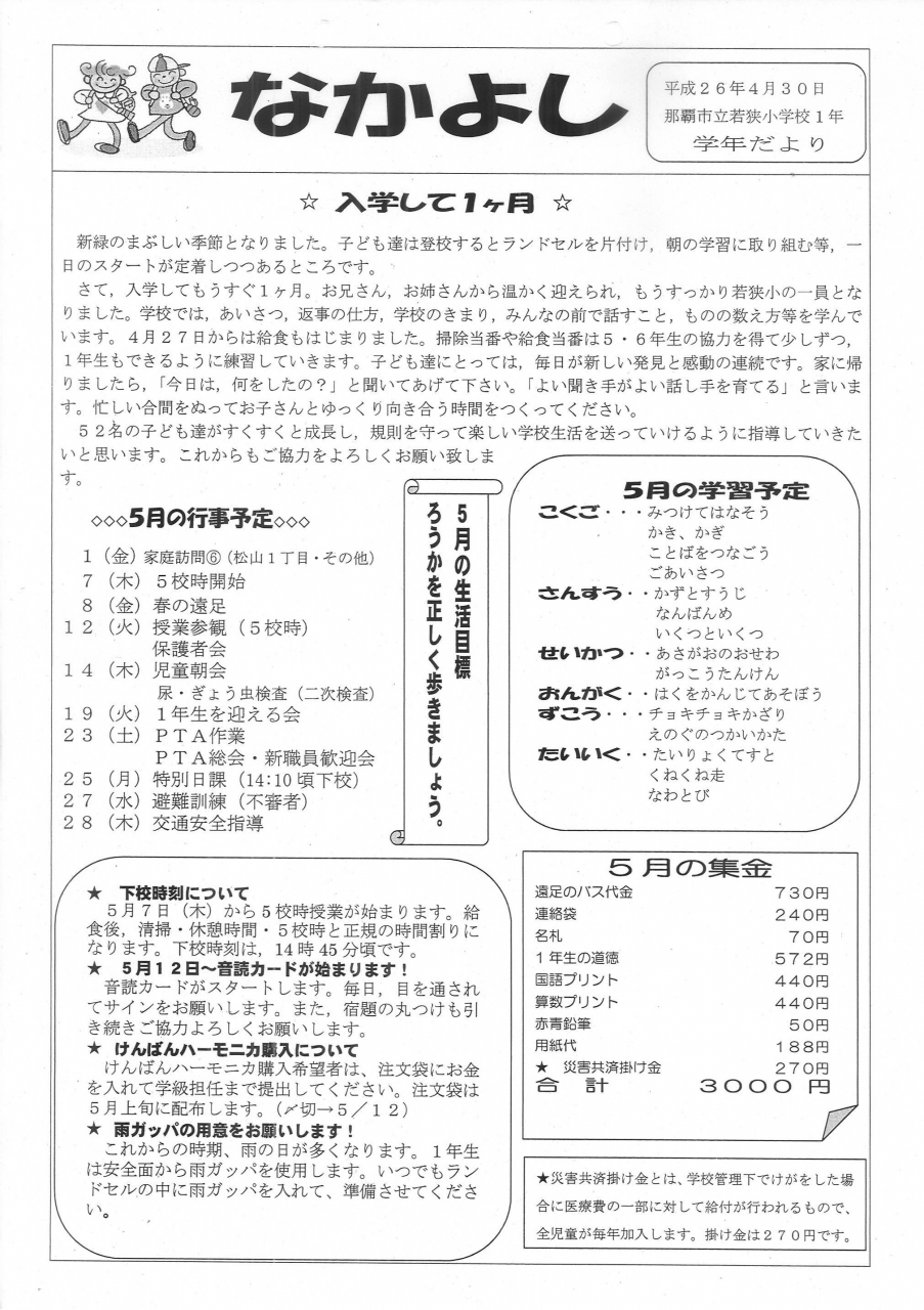 5月号